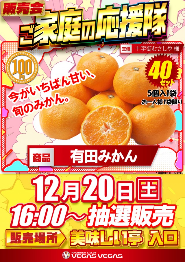 最新情報公開中!】ベガスベガス函館港店 | 函館市 七重浜駅 | パチンコ