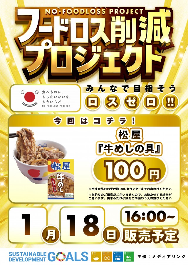 ベガスベガス函館港店の最新情報画像