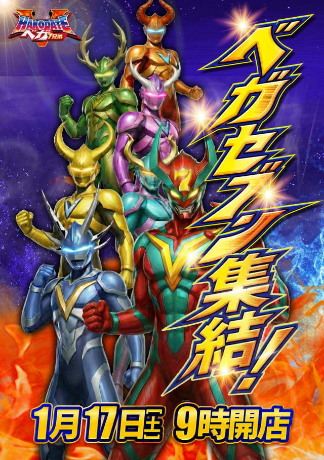 ベガスベガス函館港店の最新情報画像