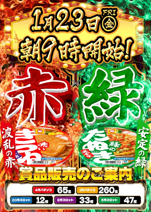 ベガスベガス函館港店の最新情報画像