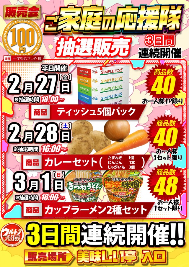 ベガスベガス函館港店の最新情報画像