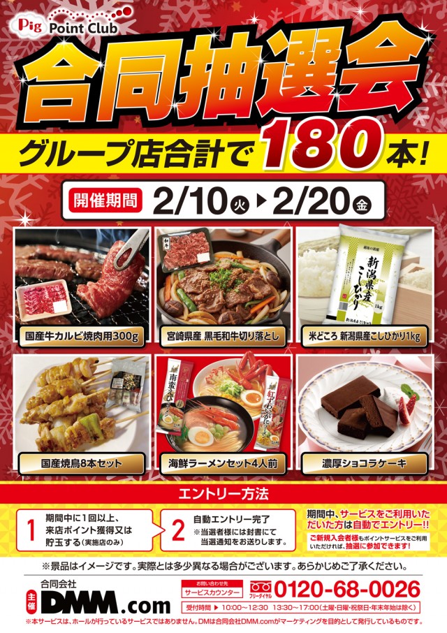 ベガスベガス函館港店の最新情報画像