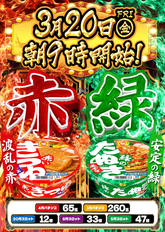 ベガスベガス函館港店の最新情報画像