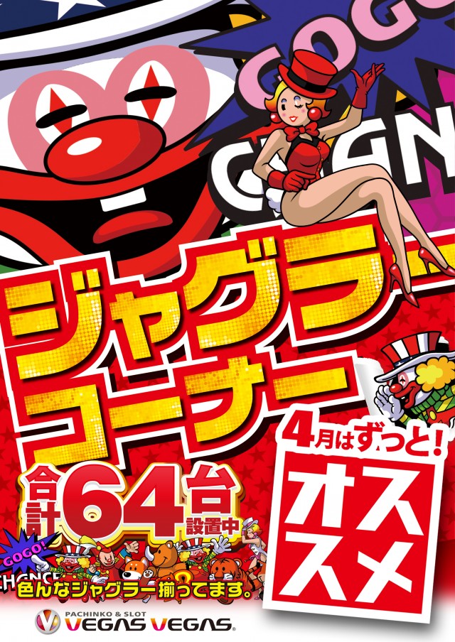 ベガスベガス函館港店の最新情報画像