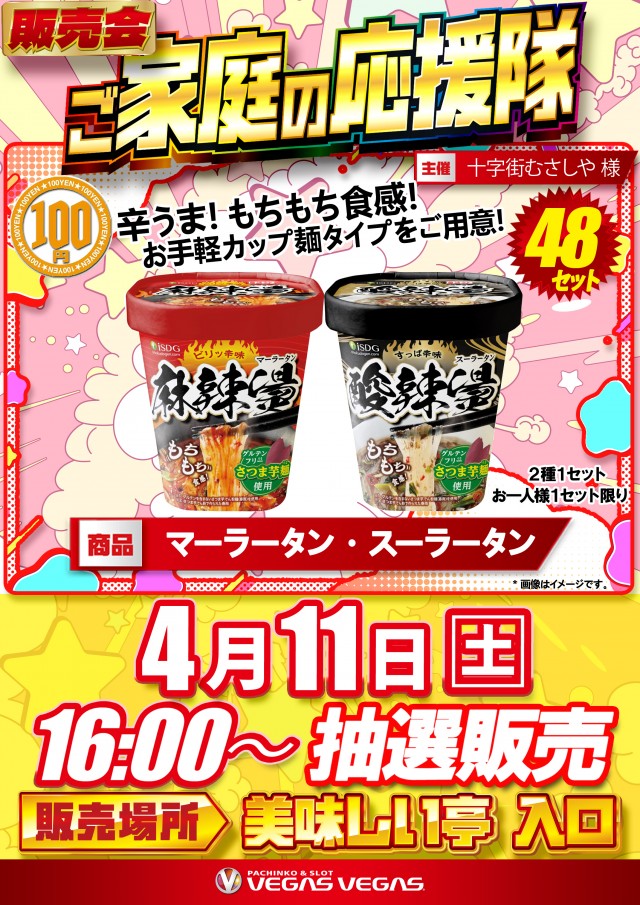 ベガスベガス函館港店の最新情報画像