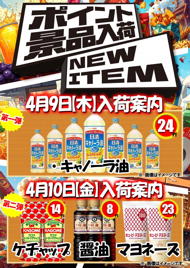 ベガスベガス函館港店の最新情報画像