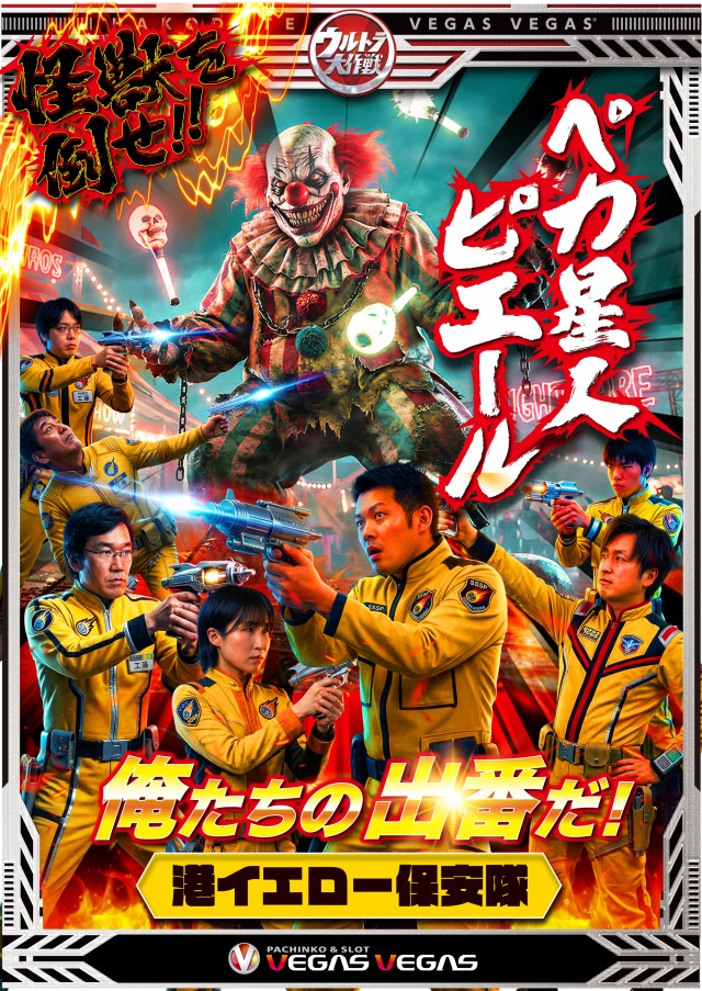 ベガスベガス函館港店の最新情報画像