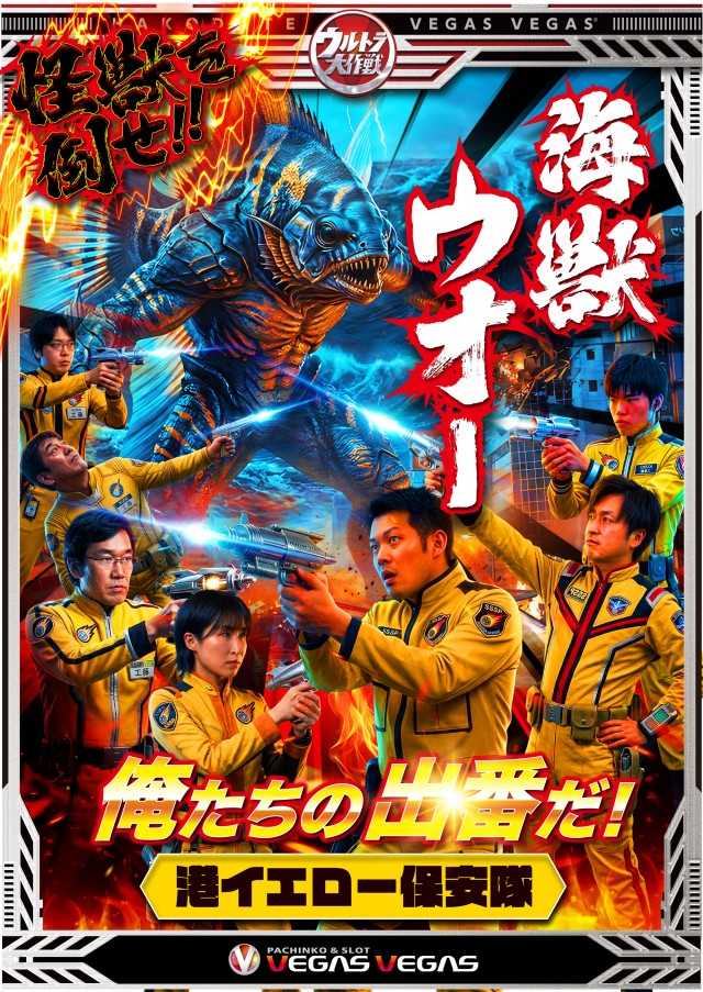 ベガスベガス函館港店の最新情報画像