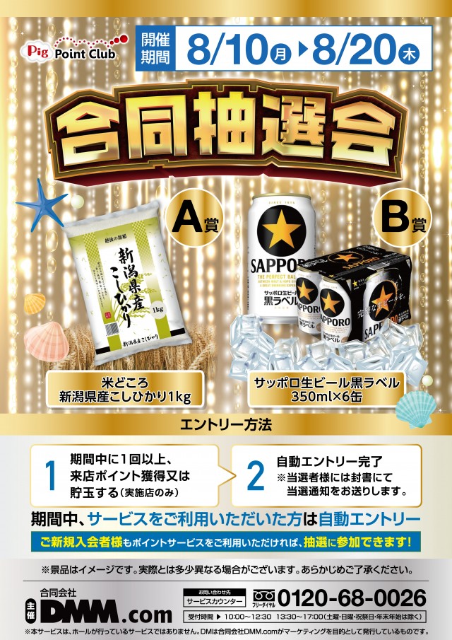 ベガスベガス函館港店の最新情報画像