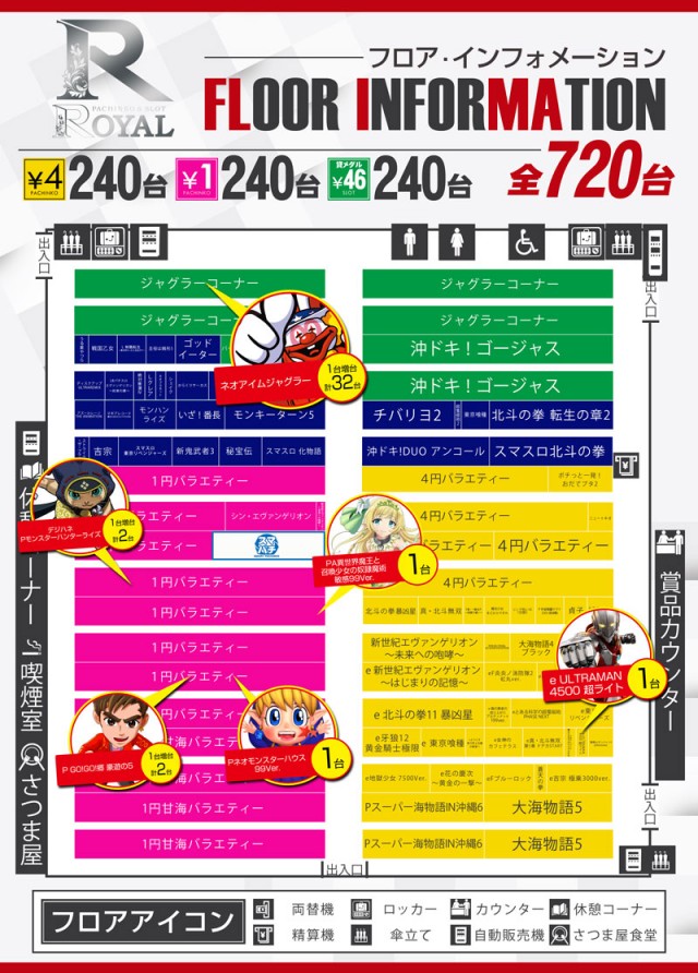 ロイヤル函館店の最新情報画像