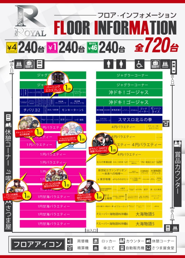 ロイヤル函館店の最新情報画像