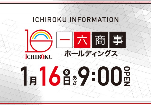 ロイヤル函館店の最新情報画像