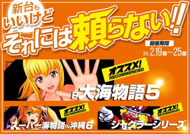 ロイヤル函館店の最新情報画像