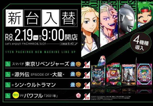 ロイヤル函館店の最新情報画像