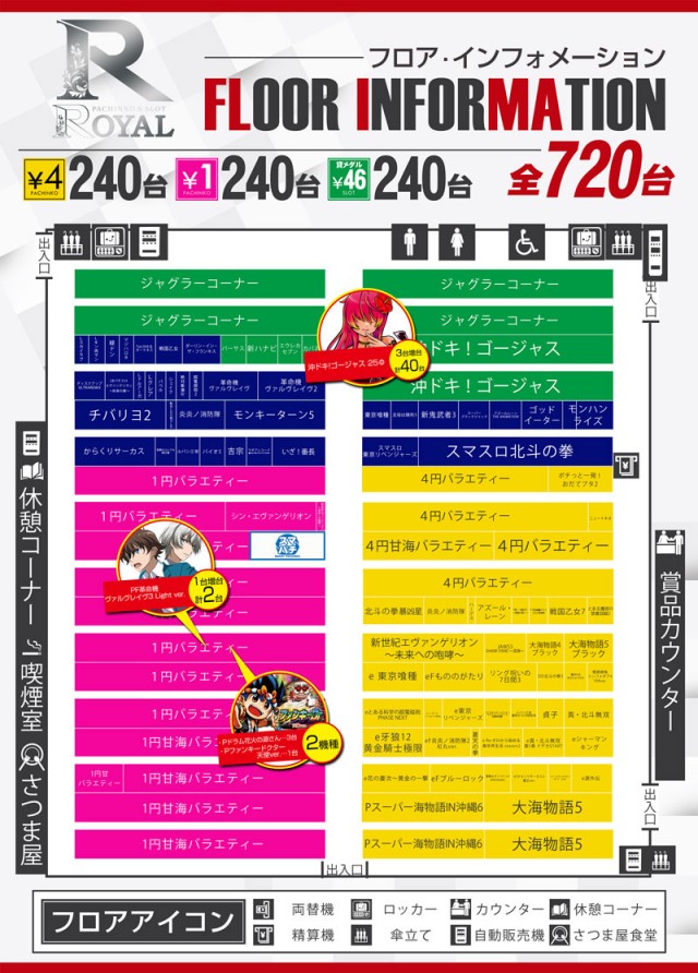 ロイヤル函館店の最新情報画像
