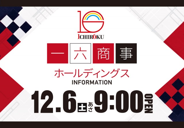 ロイヤル函館店の最新情報画像