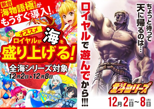 ロイヤル函館店の最新情報画像