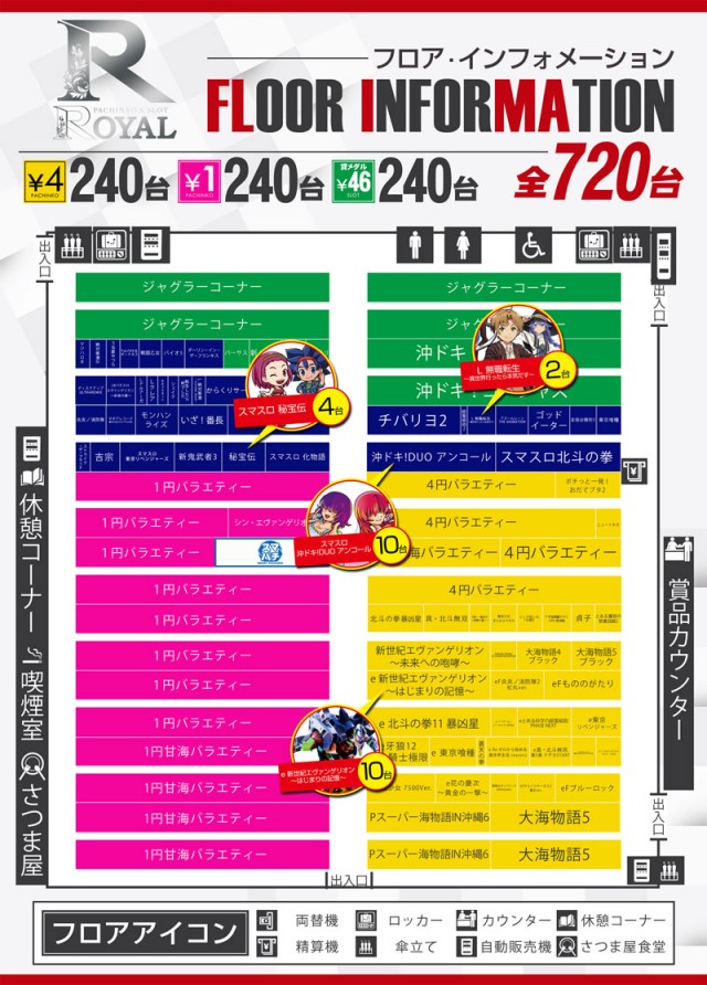ロイヤル函館店の最新情報画像