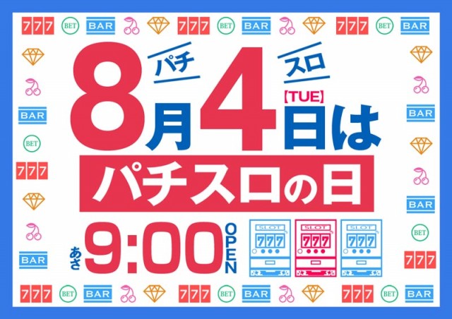 ロイヤル函館店の最新情報画像