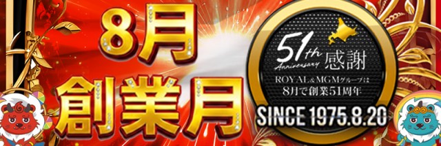 ロイヤル函館店の最新情報画像