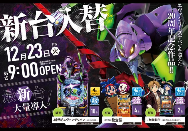 ロイヤル函館店の最新情報画像