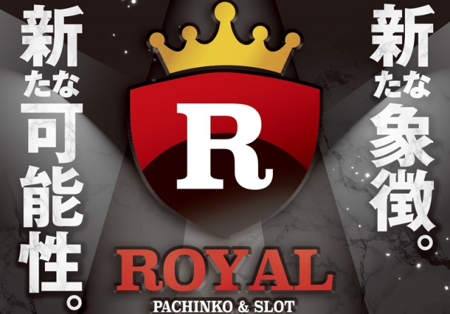 ロイヤル函館店の最新情報画像