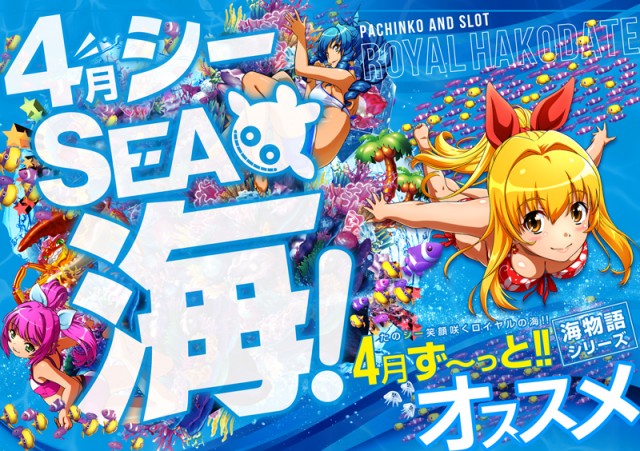 ロイヤル函館店の最新情報画像