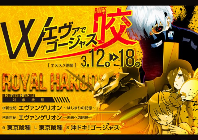 ロイヤル函館店の最新情報画像