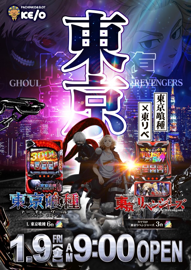 KEIO湯川店の最新情報画像