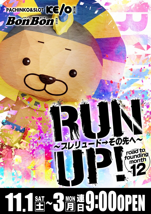 KEIO湯川店の最新情報画像