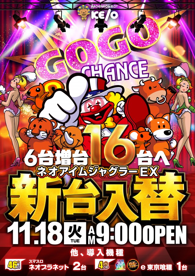 KEIO湯川店の最新情報画像