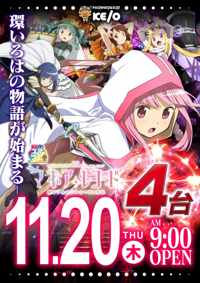 KEIO湯川店の最新情報画像