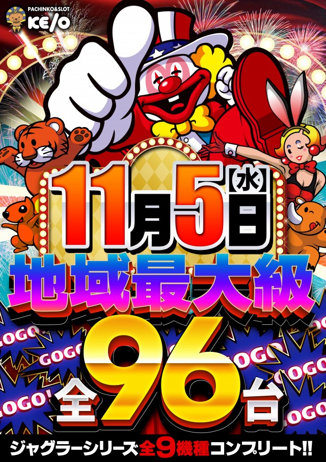 KEIO湯川店の最新情報画像