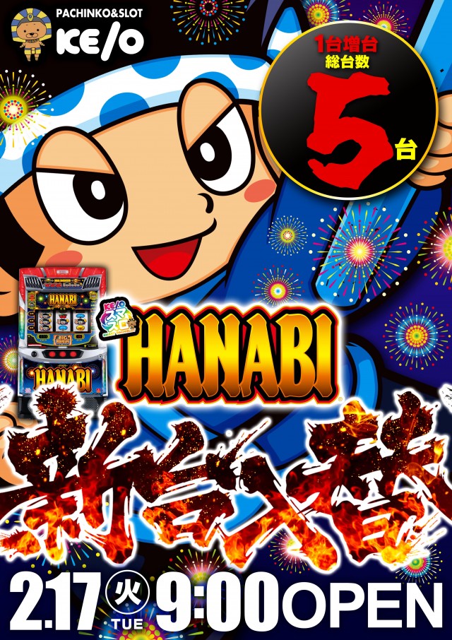 KEIO湯川店の最新情報画像