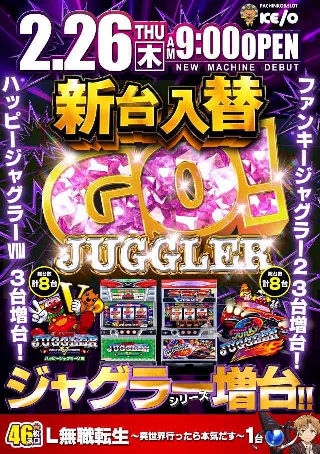 KEIO湯川店の最新情報画像