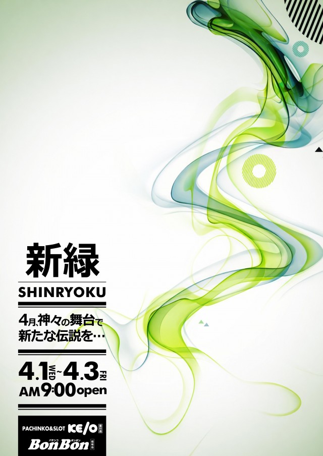 KEIO湯川店の最新情報画像