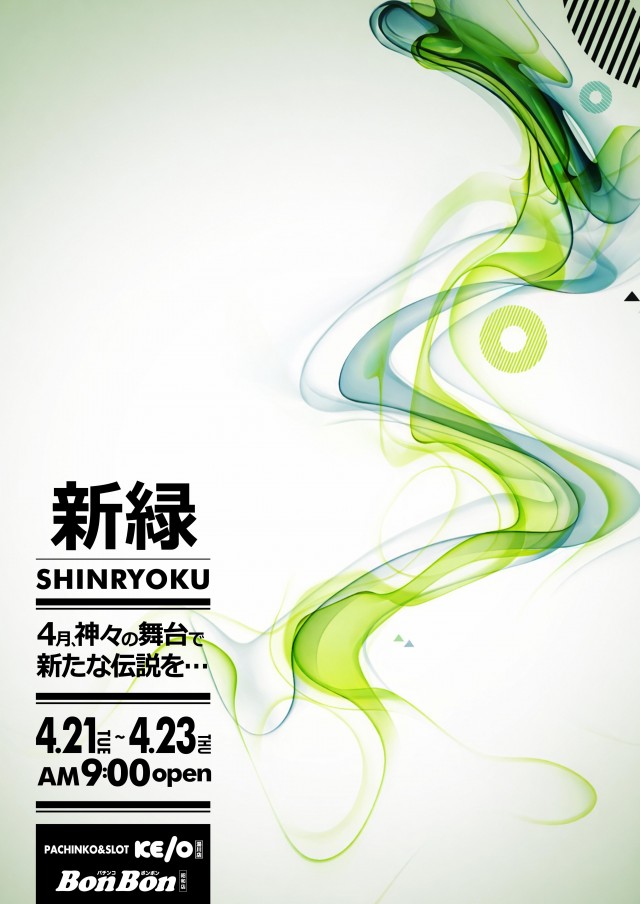 KEIO湯川店の最新情報画像