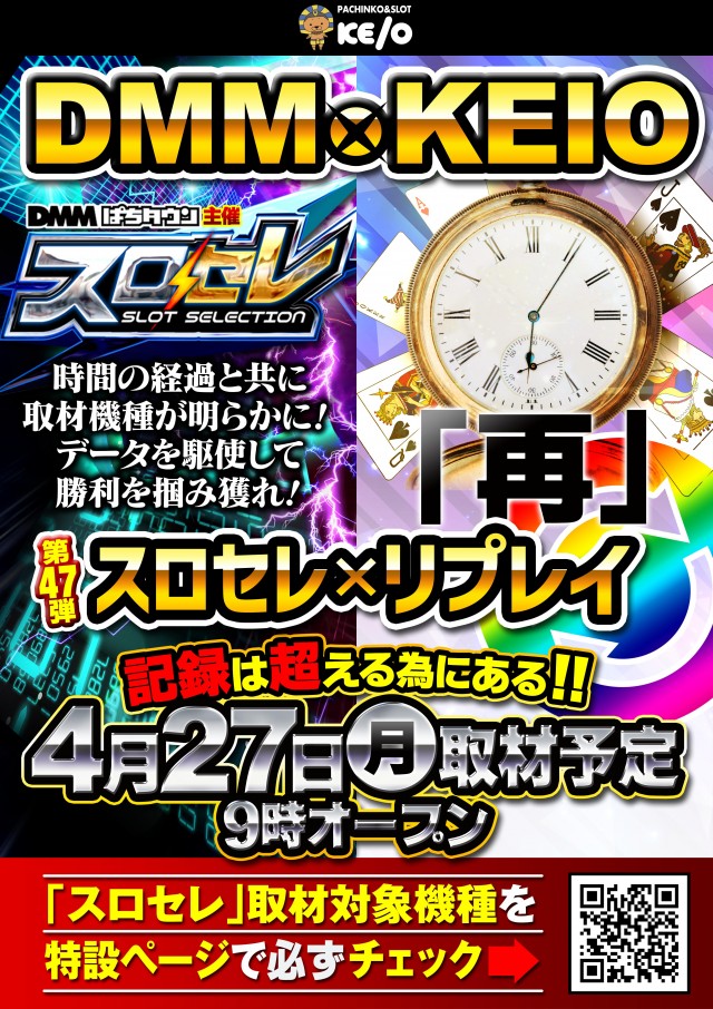 KEIO湯川店の最新情報画像