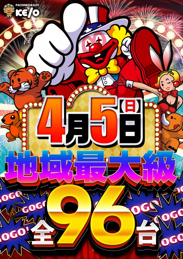 KEIO湯川店の最新情報画像