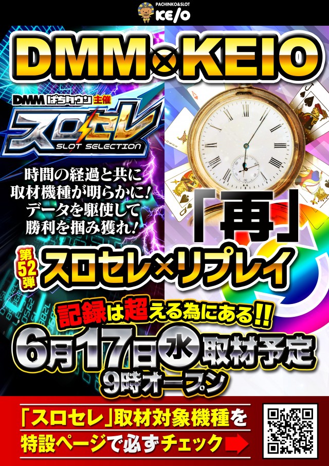 KEIO湯川店の最新情報画像