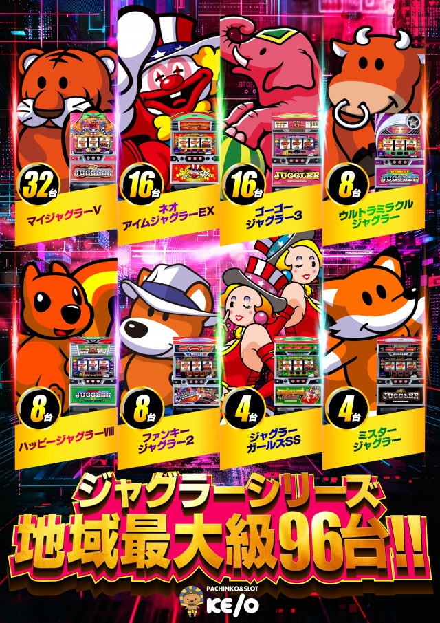 KEIO湯川店の最新情報画像