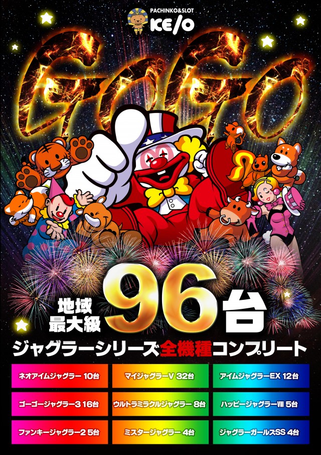 KEIO湯川店の最新情報画像