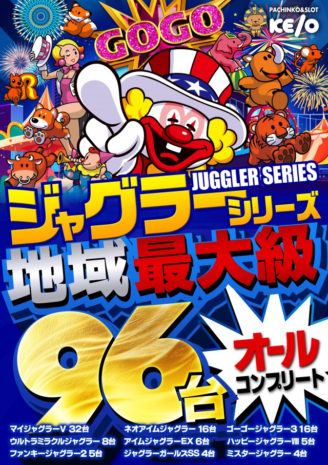 KEIO湯川店の最新情報画像