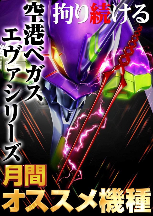 ベガスベガス函館空港前店の最新情報画像