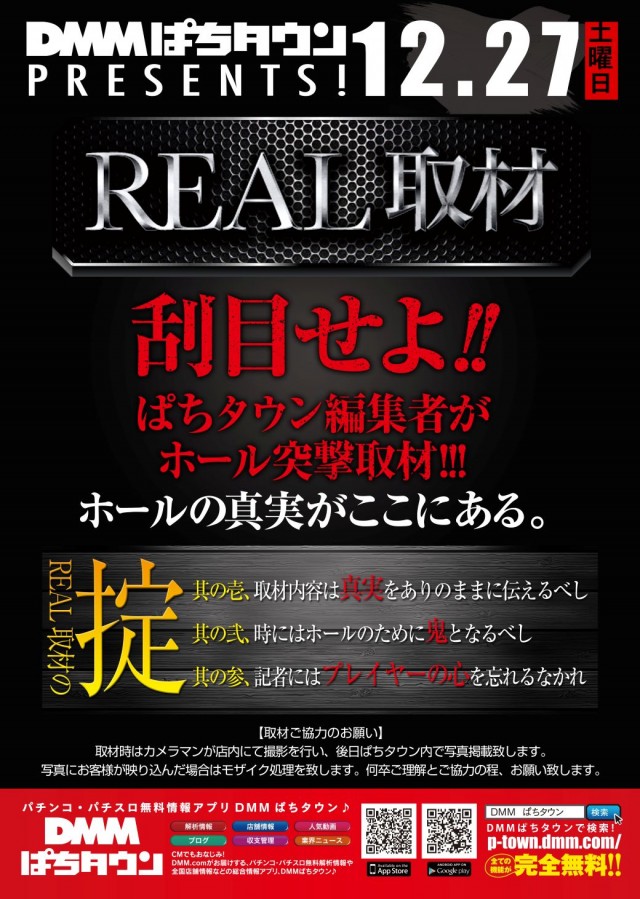 ベガスベガス函館空港前店の最新情報画像