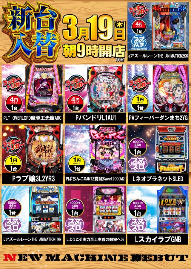 ベガスベガス函館空港前店の最新情報画像