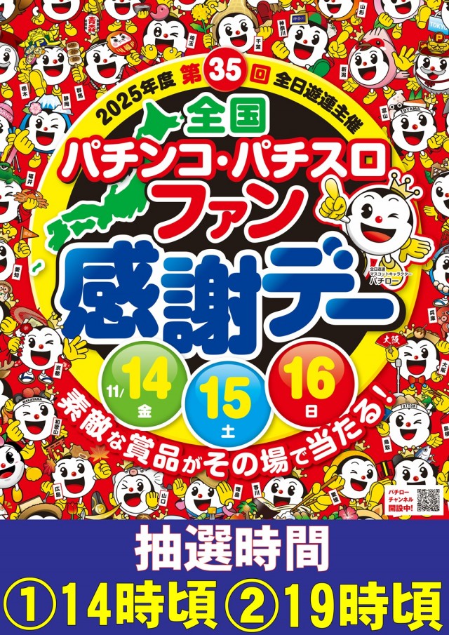 ベガスベガス函館空港前店の最新情報画像