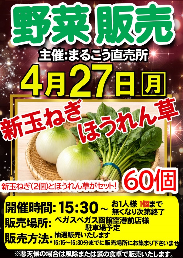 ベガスベガス函館空港前店の最新情報画像