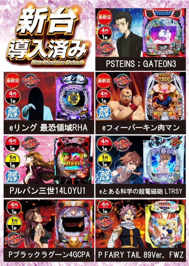 ベガスベガス函館空港前店の最新情報画像