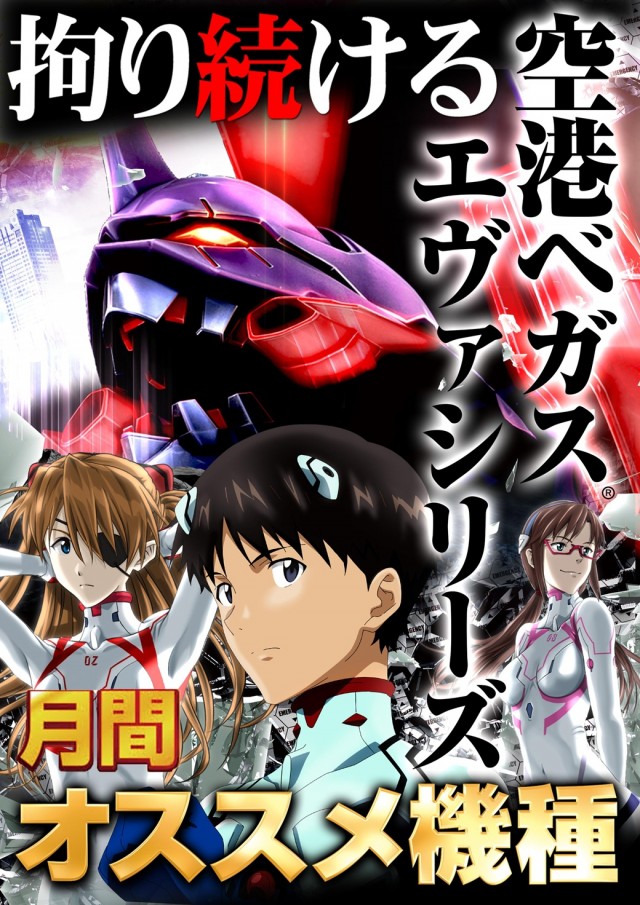 ベガスベガス函館空港前店の最新情報画像